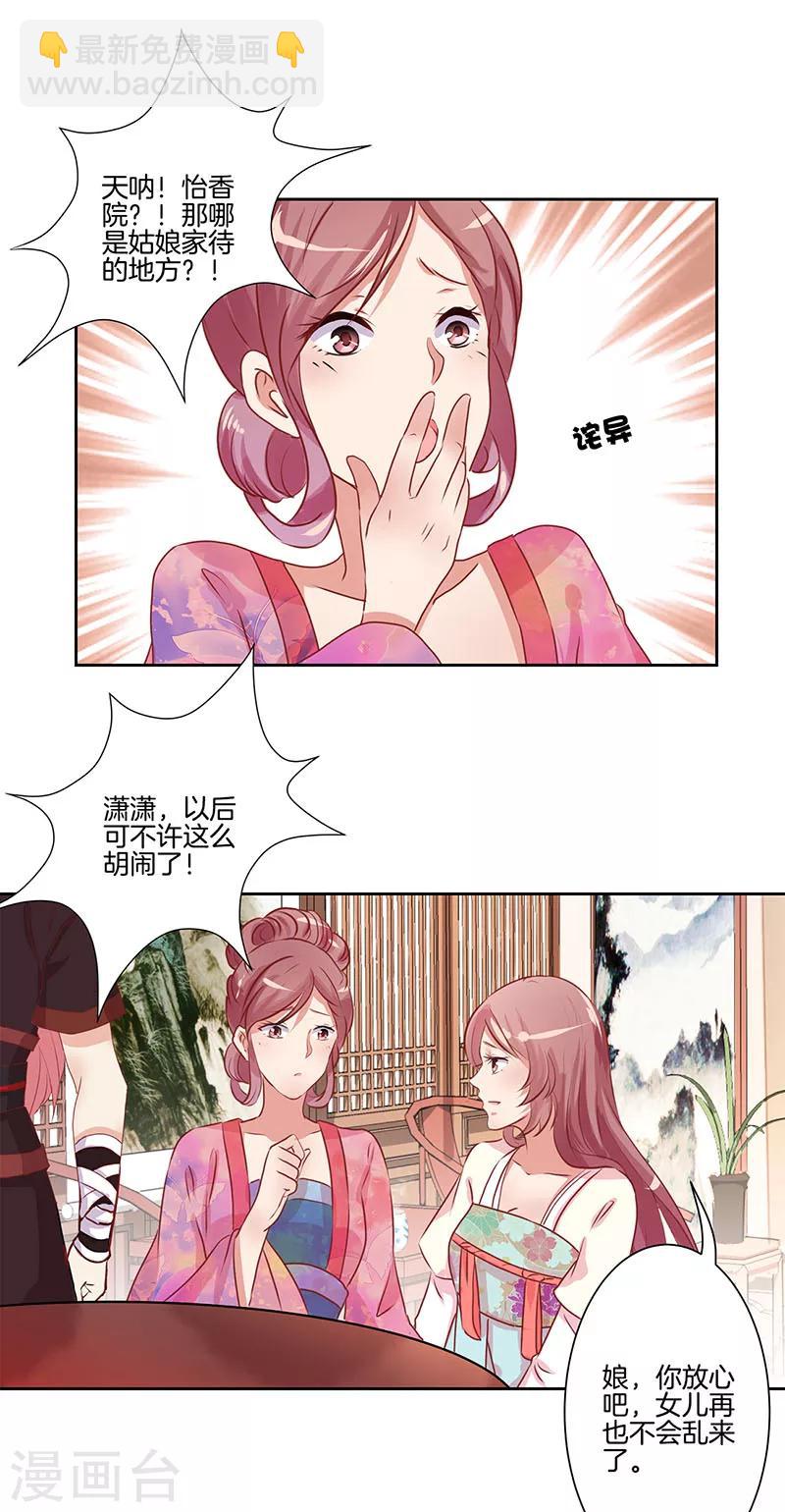 第4话-第4话