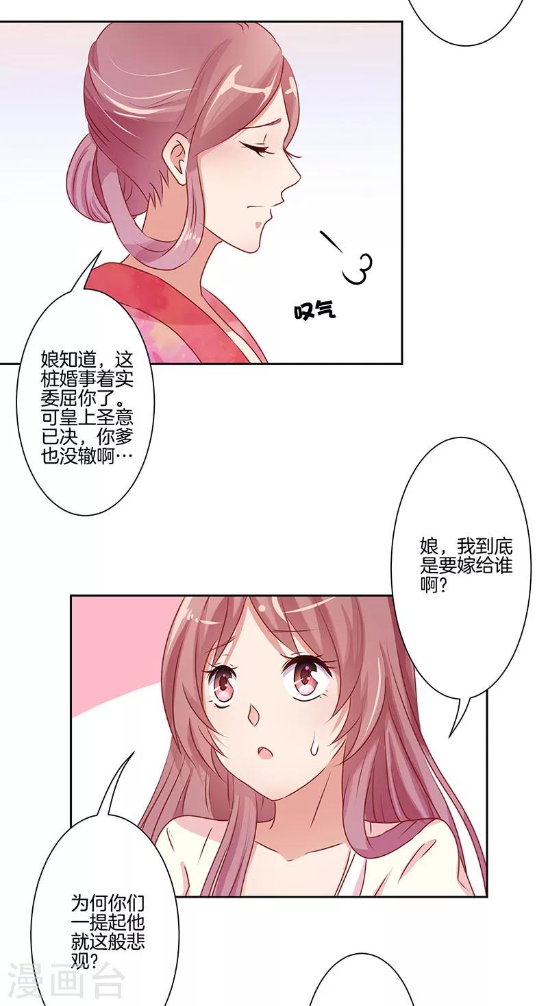 第4话-第4话