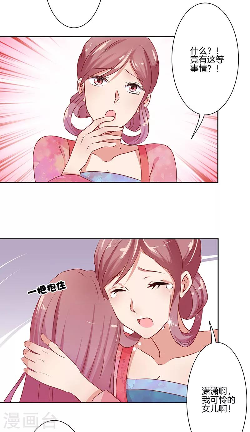 第4话-第4话