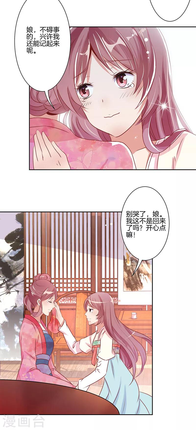 第4话-第4话