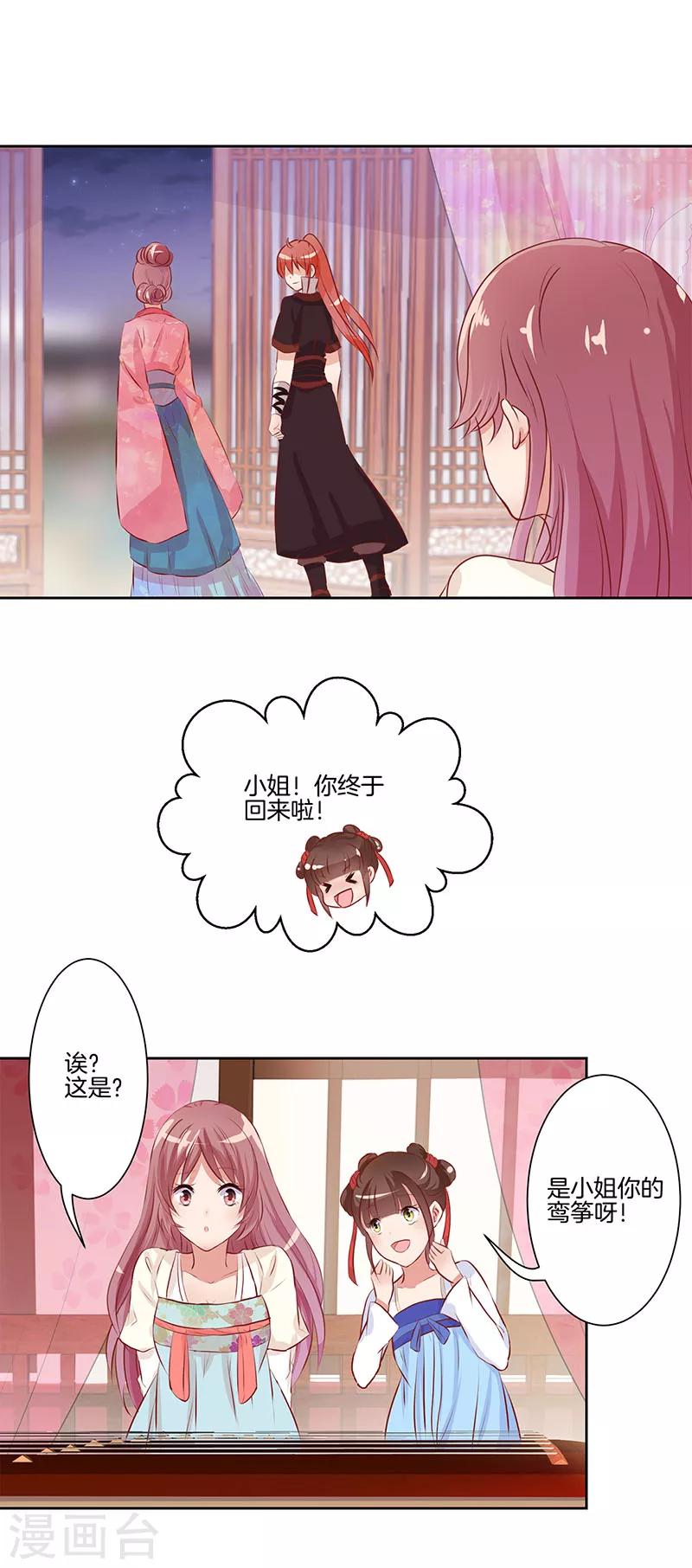 第4话-第4话