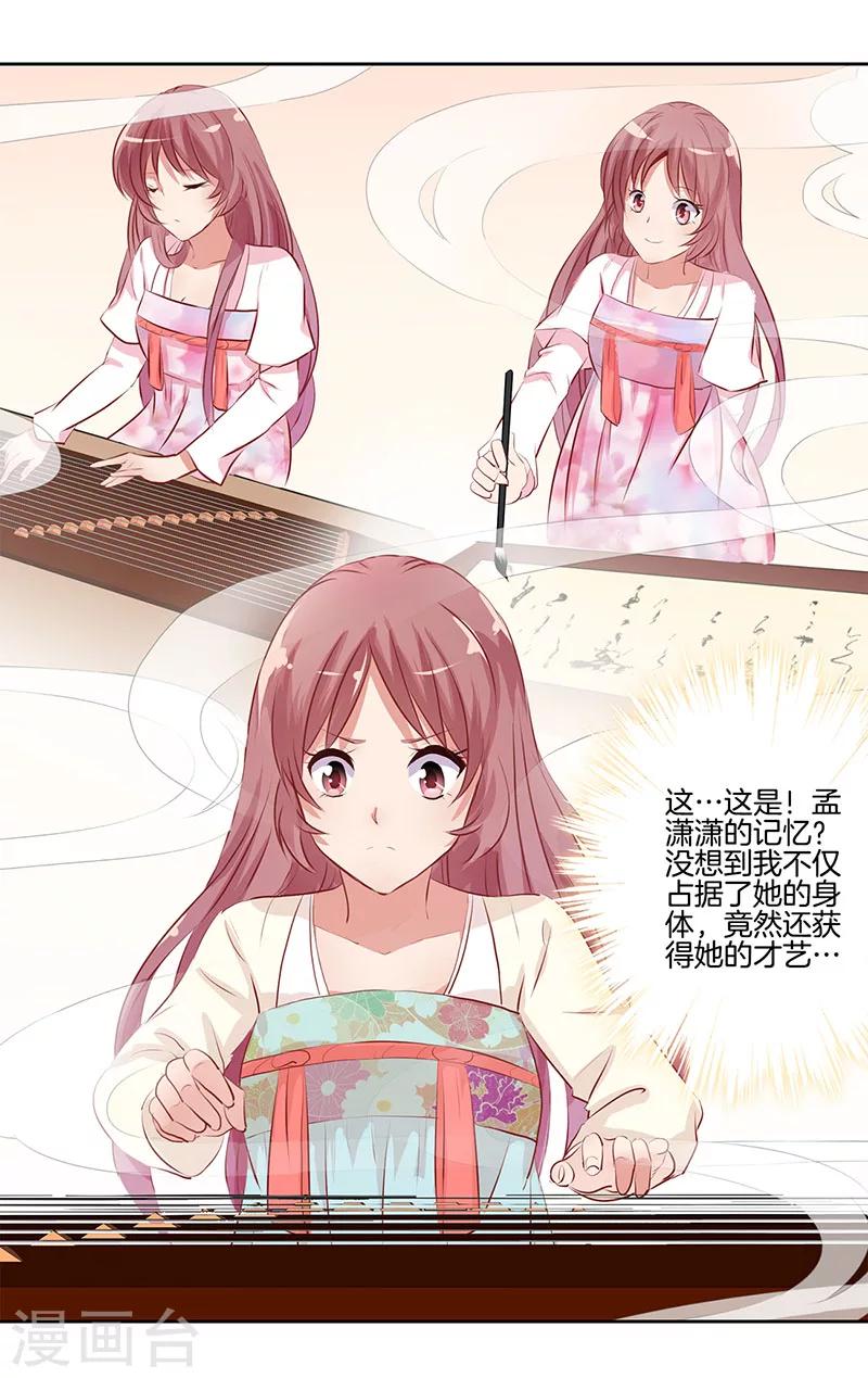 第4话-第4话