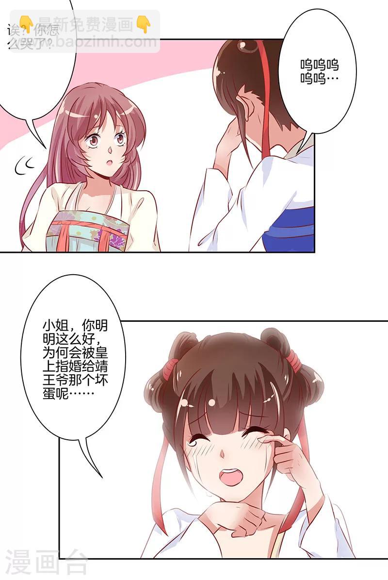 第4话-第4话