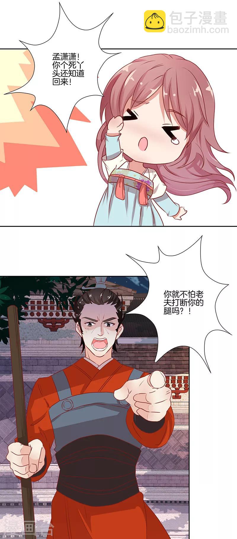 第4话-第4话