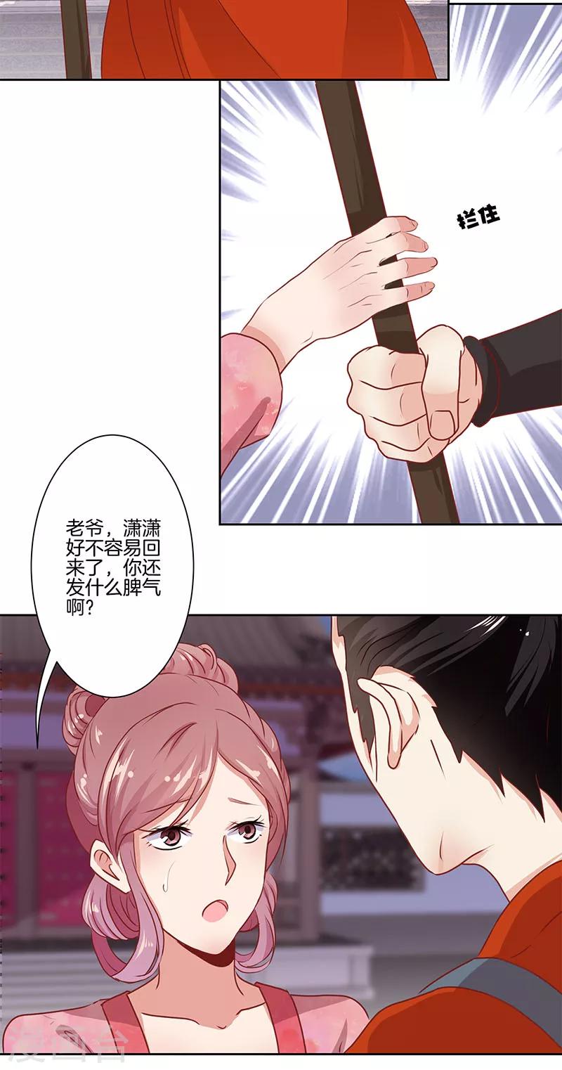 第4话-第4话