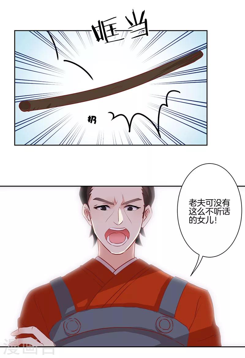 第4话-第4话