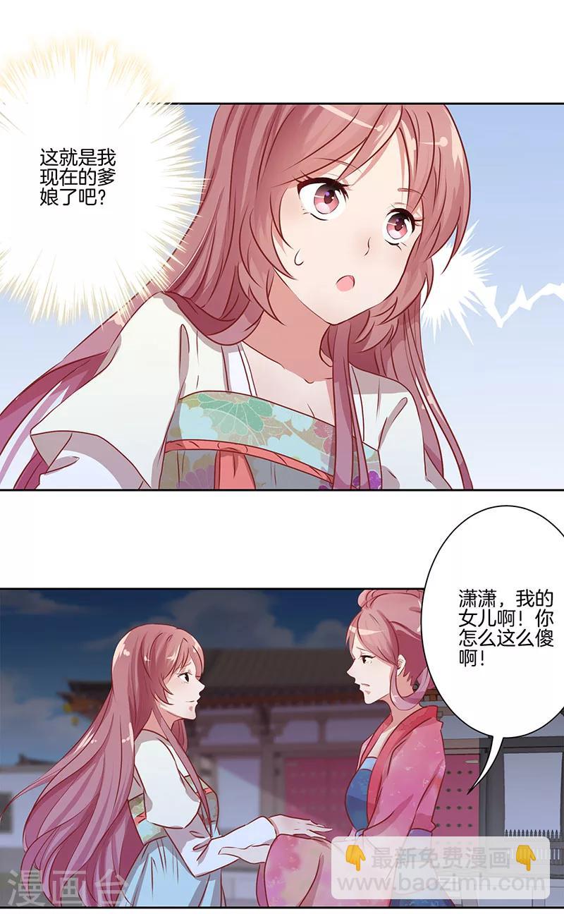 第4话-第4话