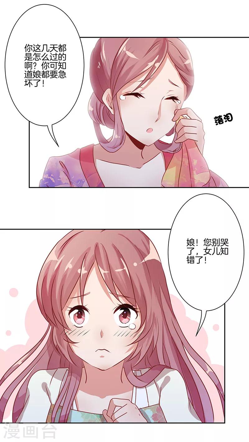 第4话-第4话