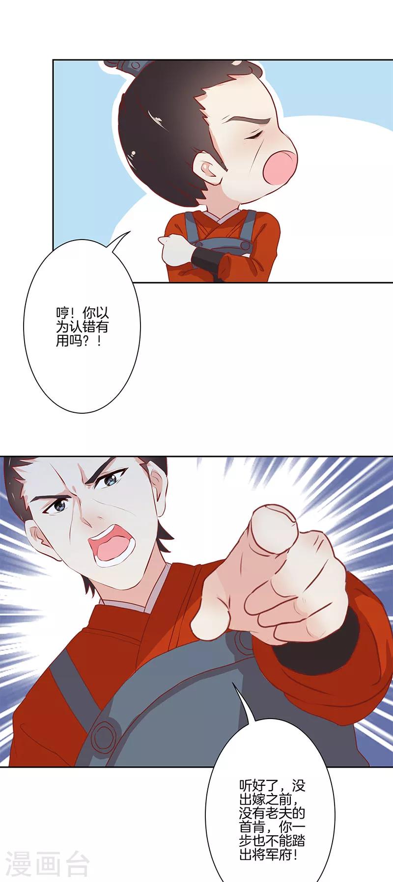 第4话-第4话