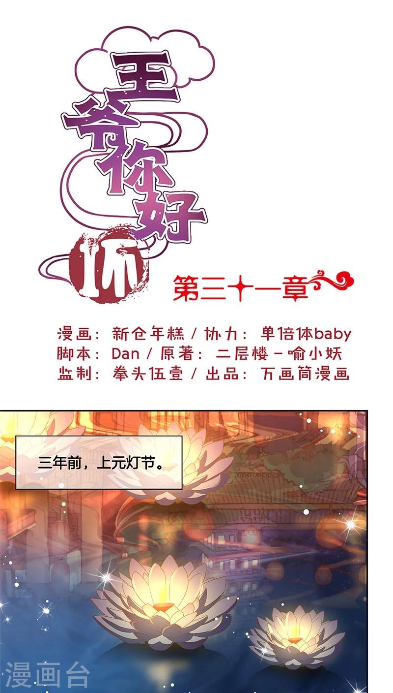 第31话-第32话