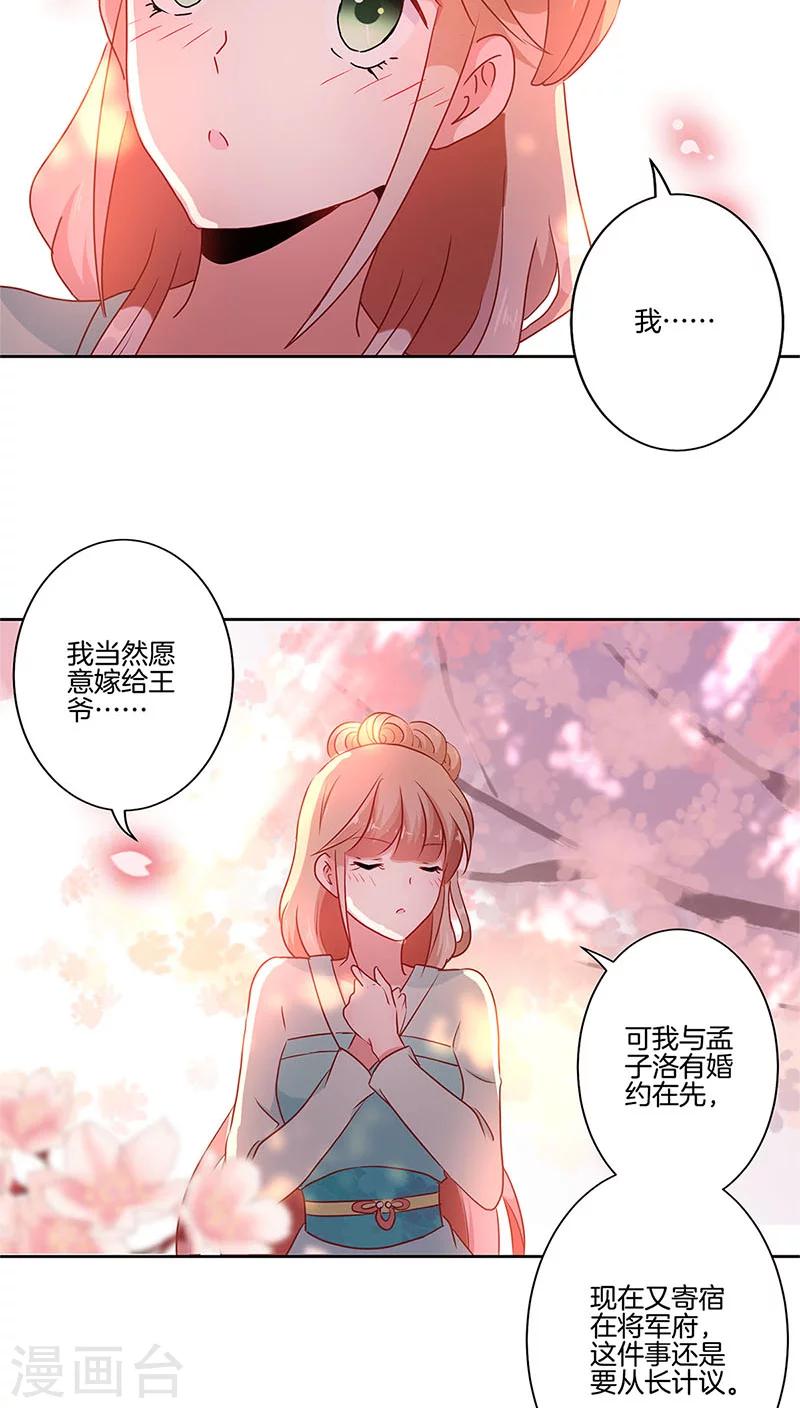 第31话-第32话