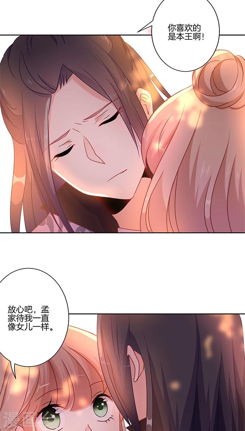 第31话-第32话