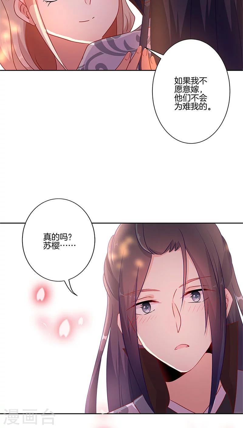 第31话-第32话