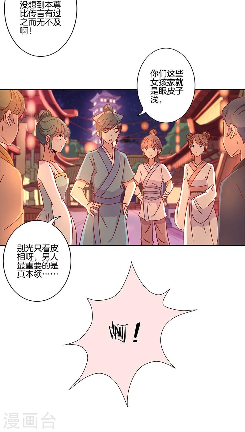 第31话-第32话
