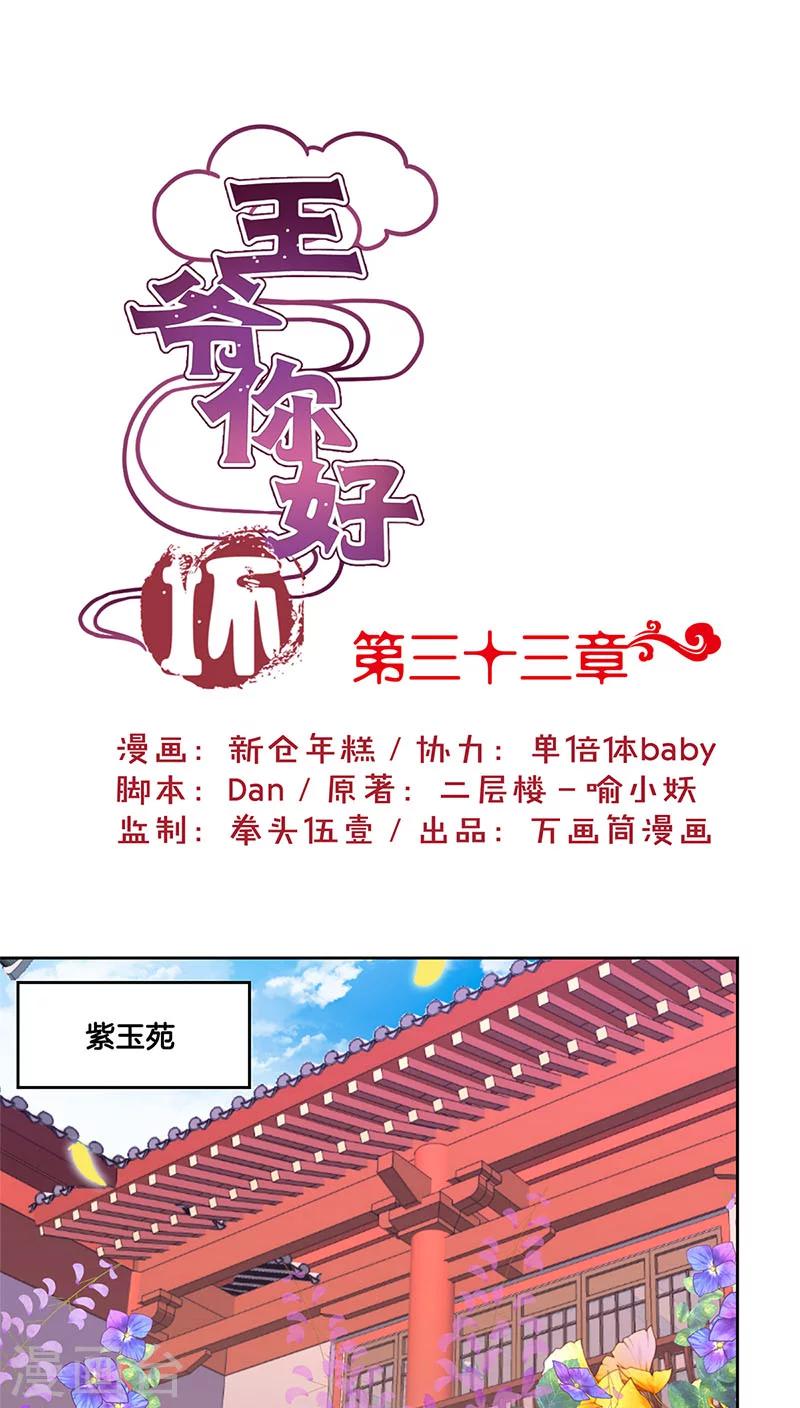 第33话-第34话