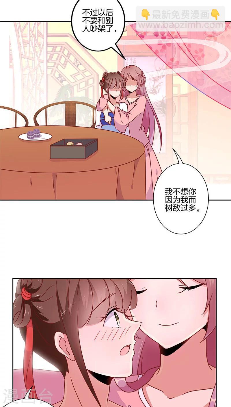 第33话-第34话