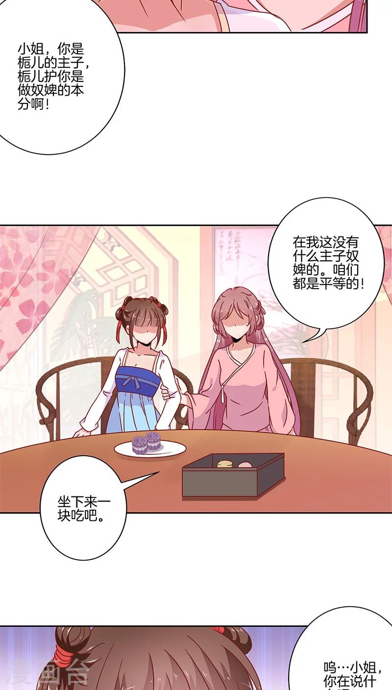 第33话-第34话