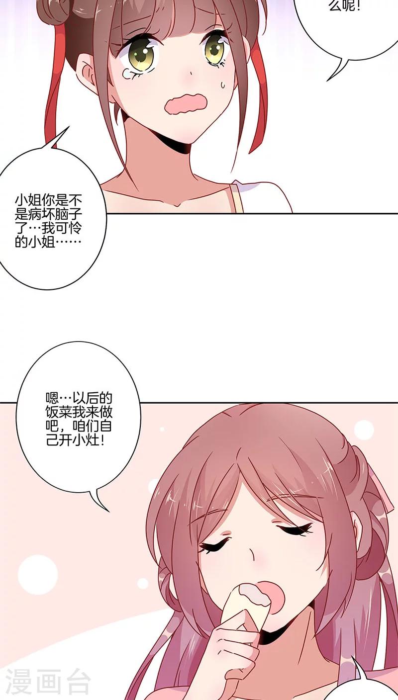 第33话-第34话