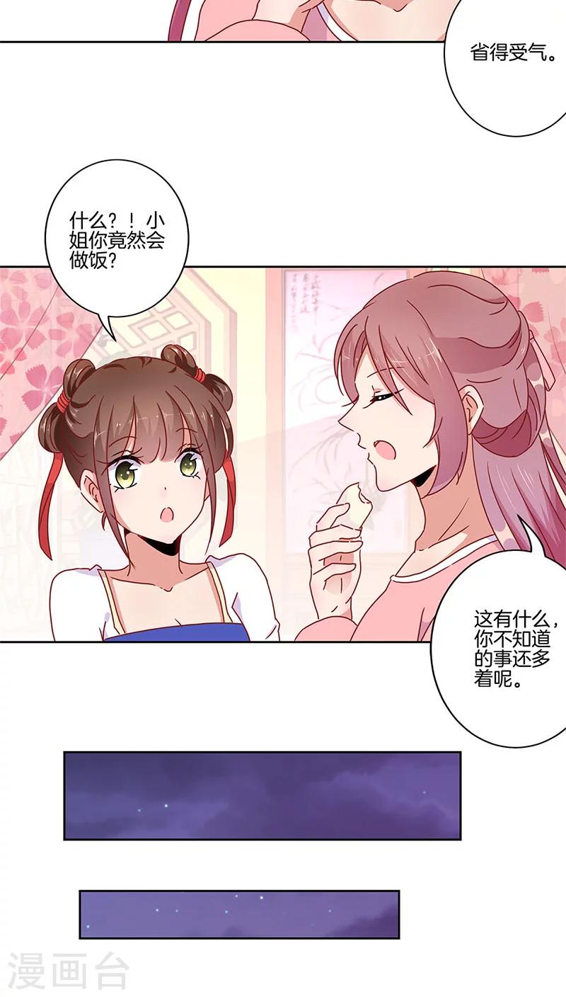 第33话-第34话