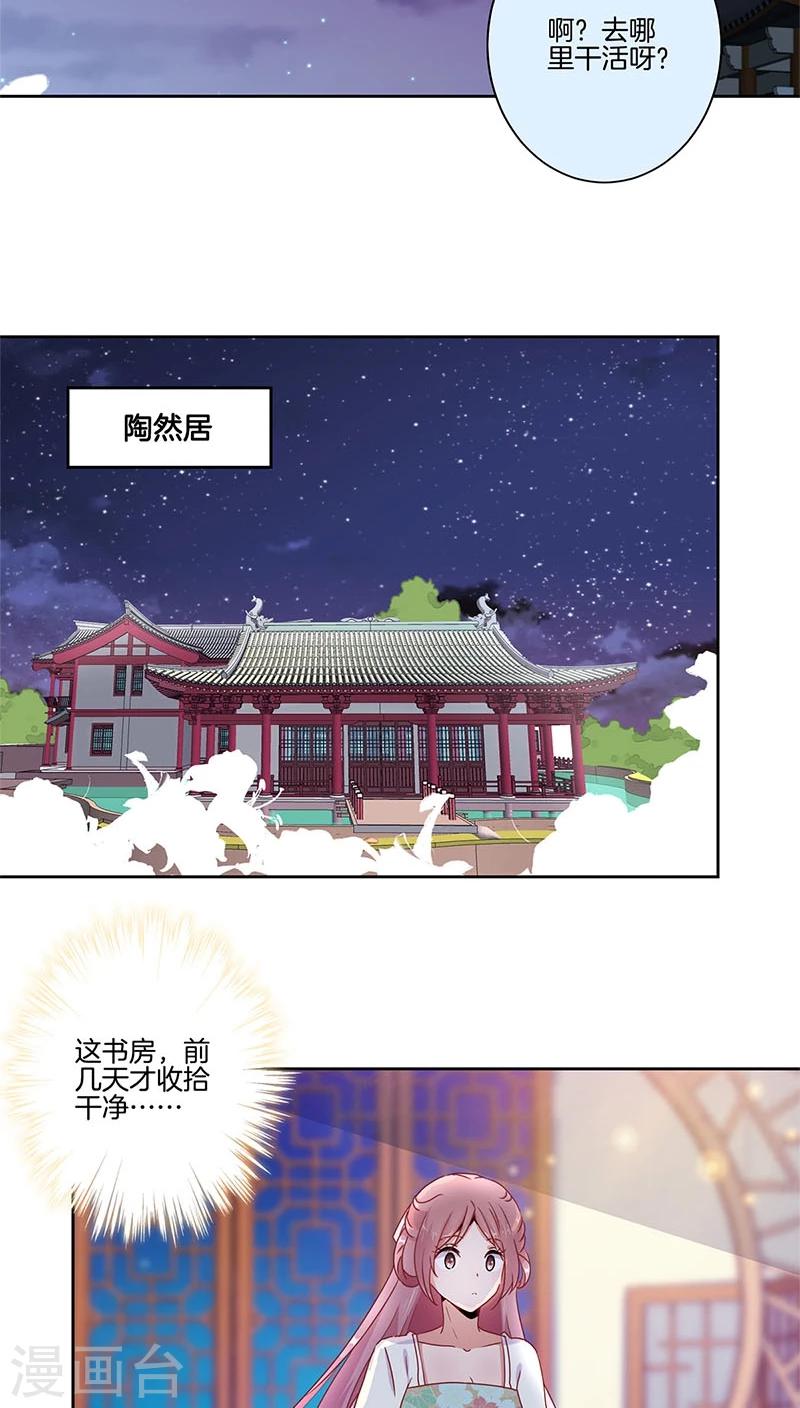 第33话-第34话
