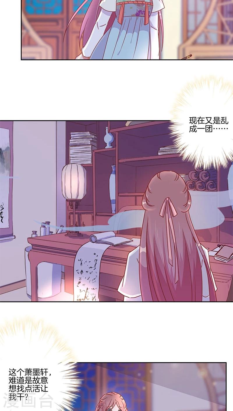 第33话-第34话