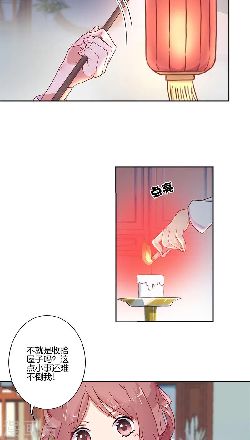 第33话-第34话