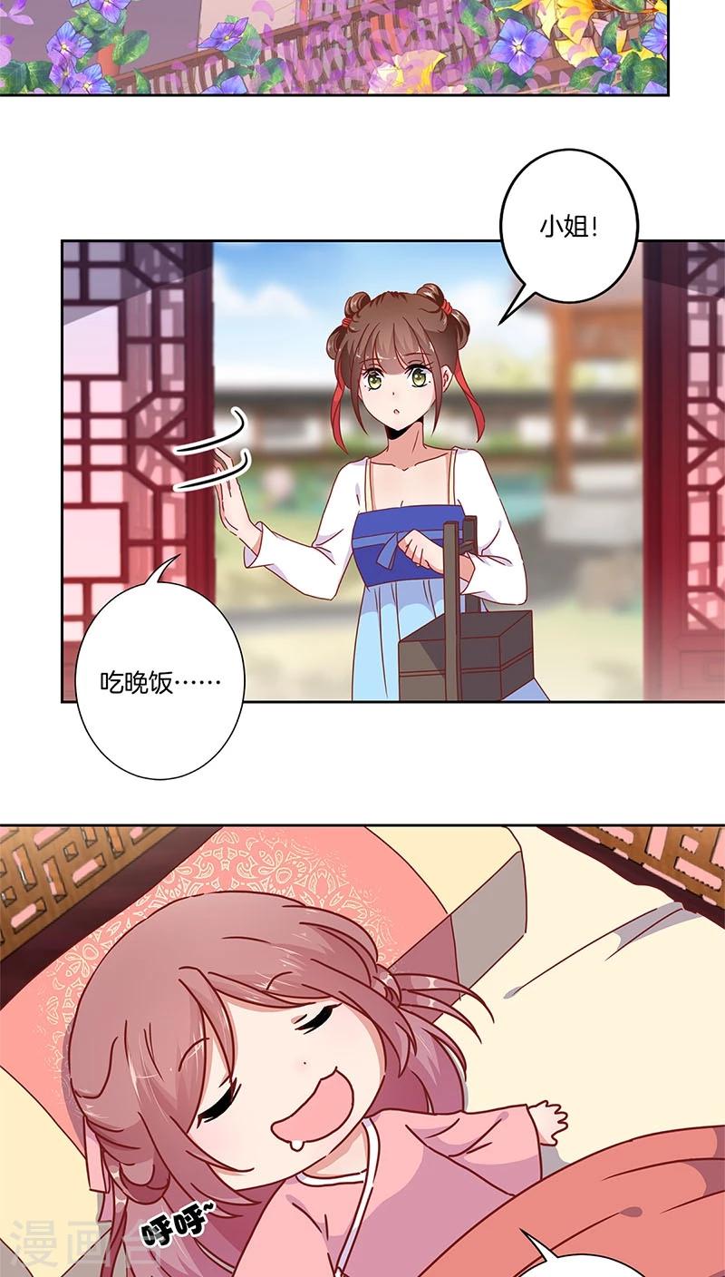第33话-第34话