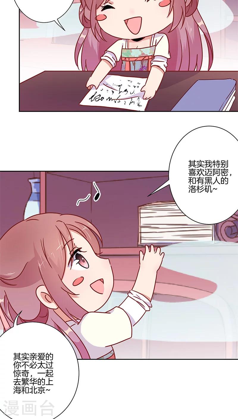 第33话-第34话