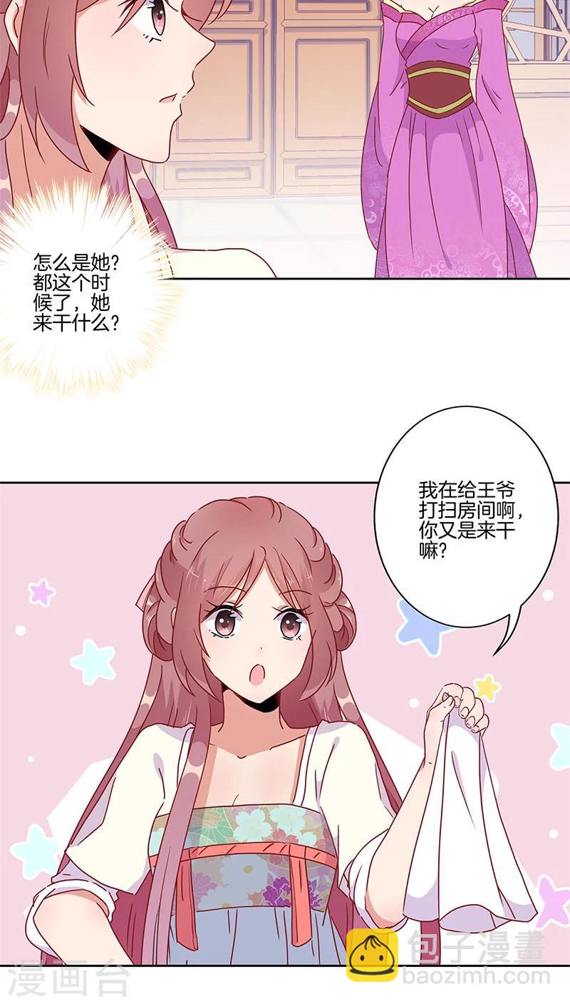 第33话-第34话