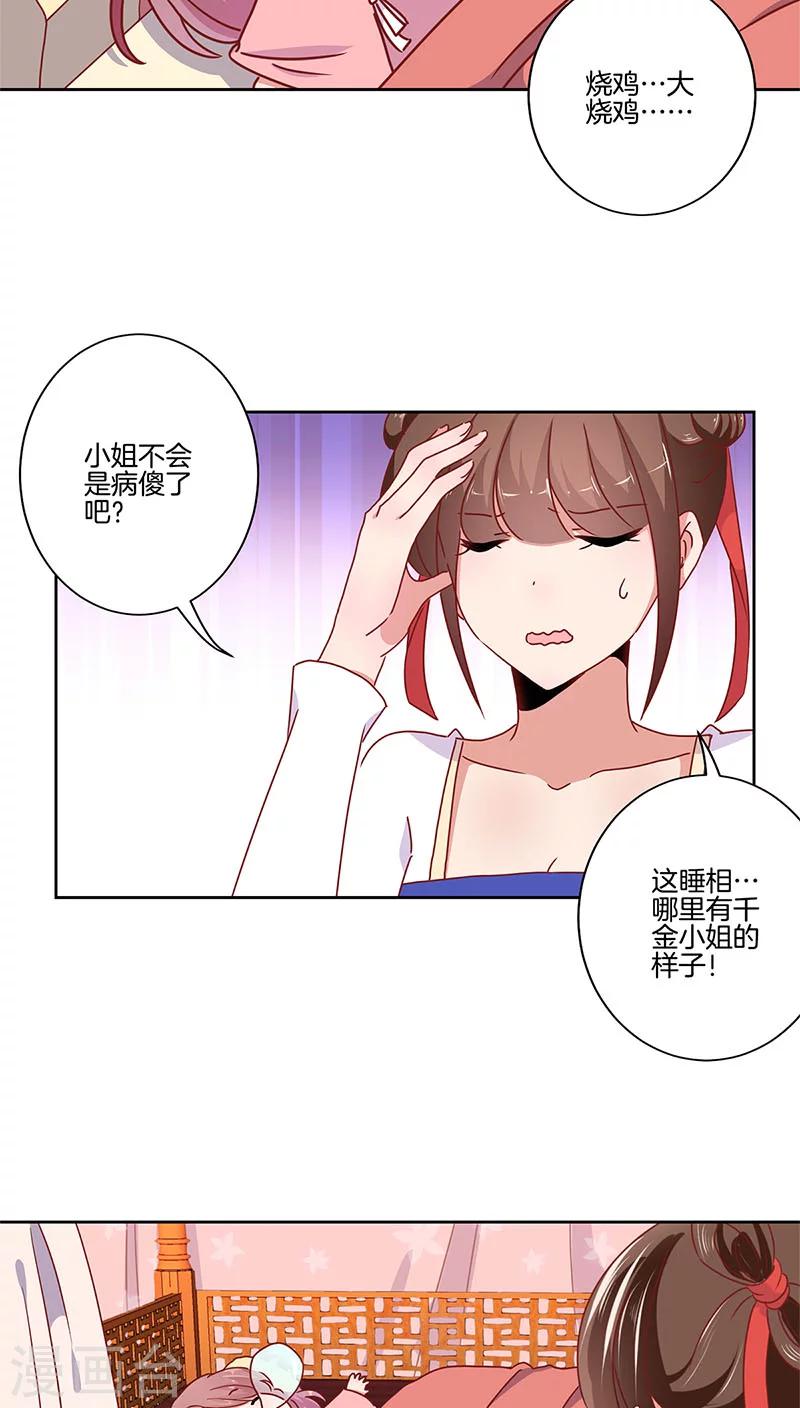 第33话-第34话