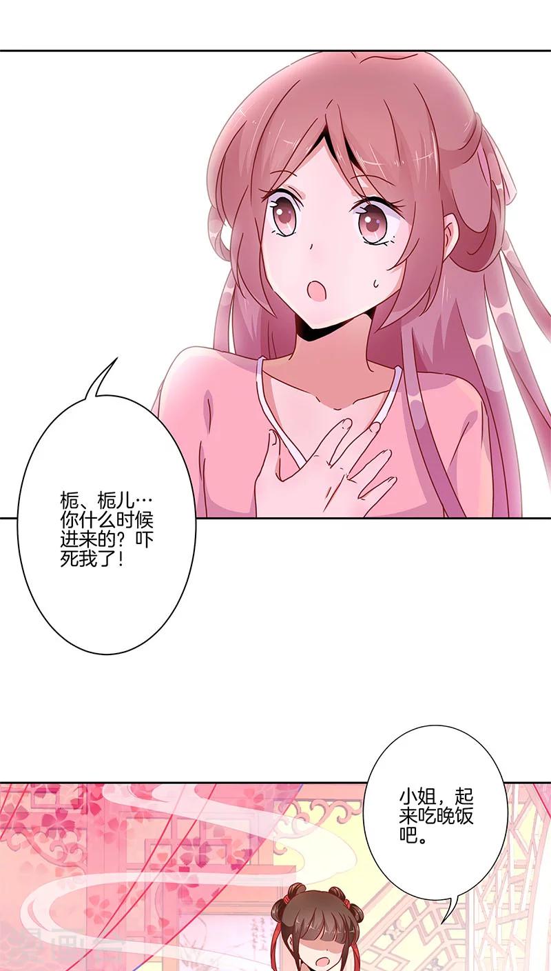 第33话-第34话