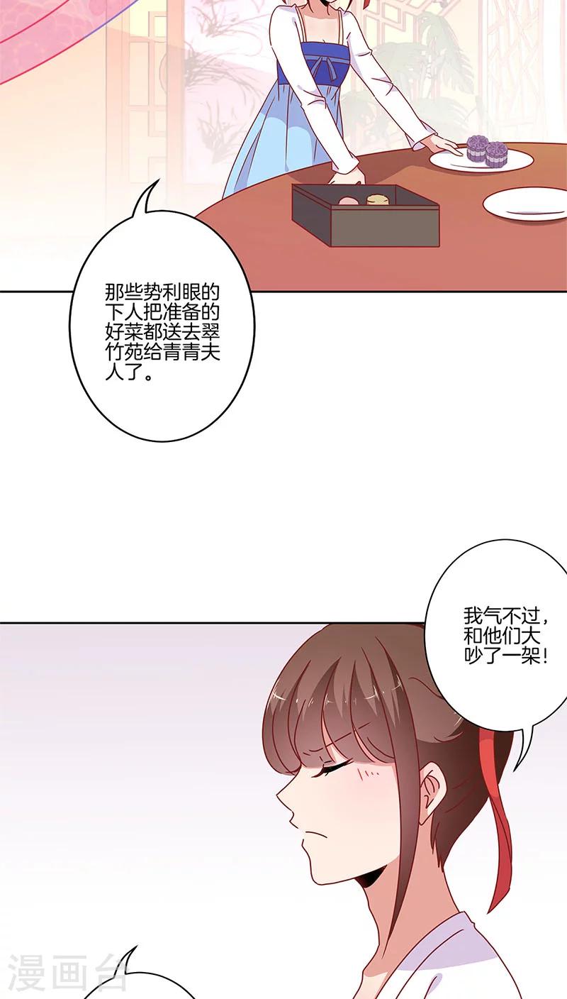 第33话-第34话