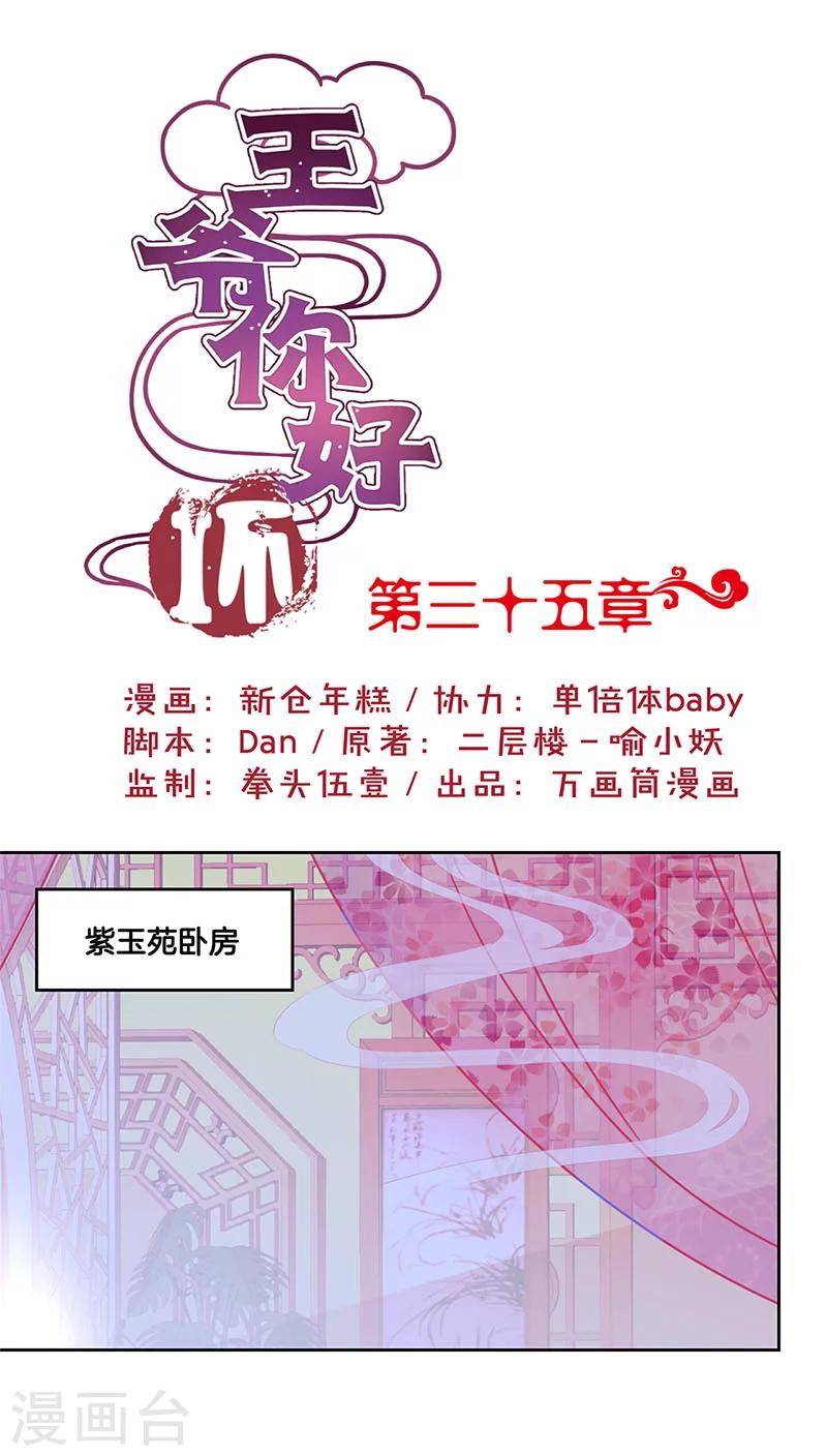 第35话-第36话