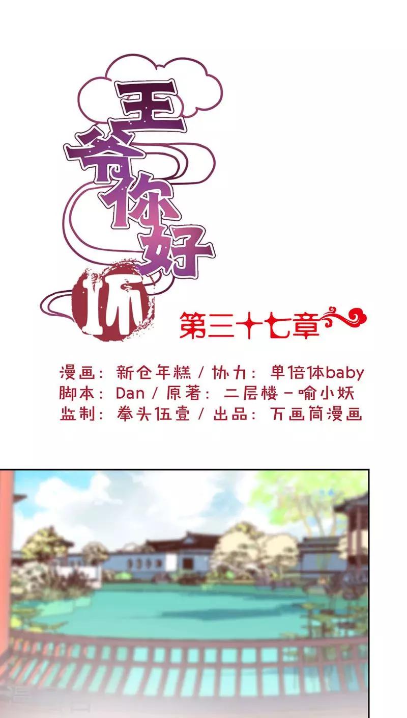 第37话-第38话