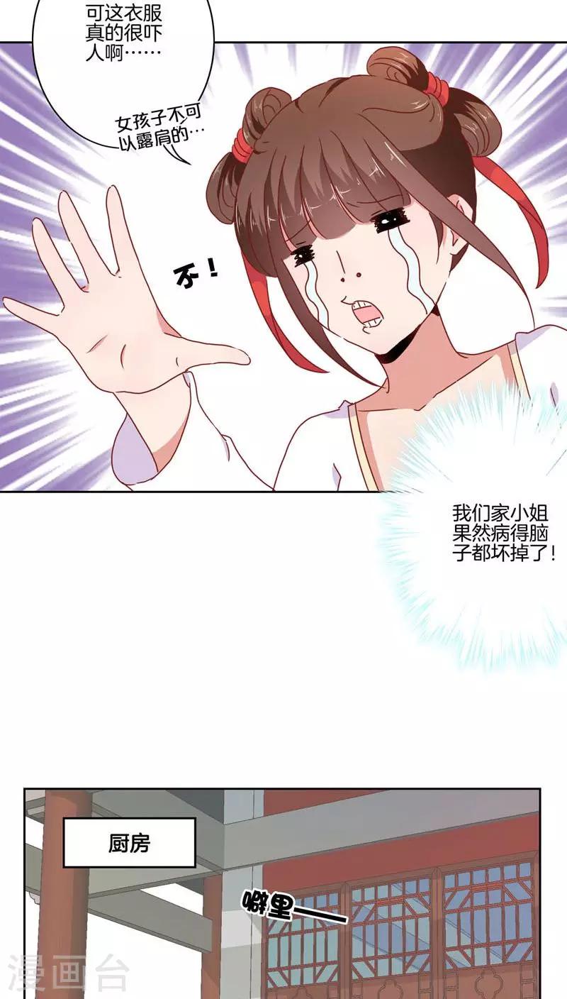 第37话-第38话