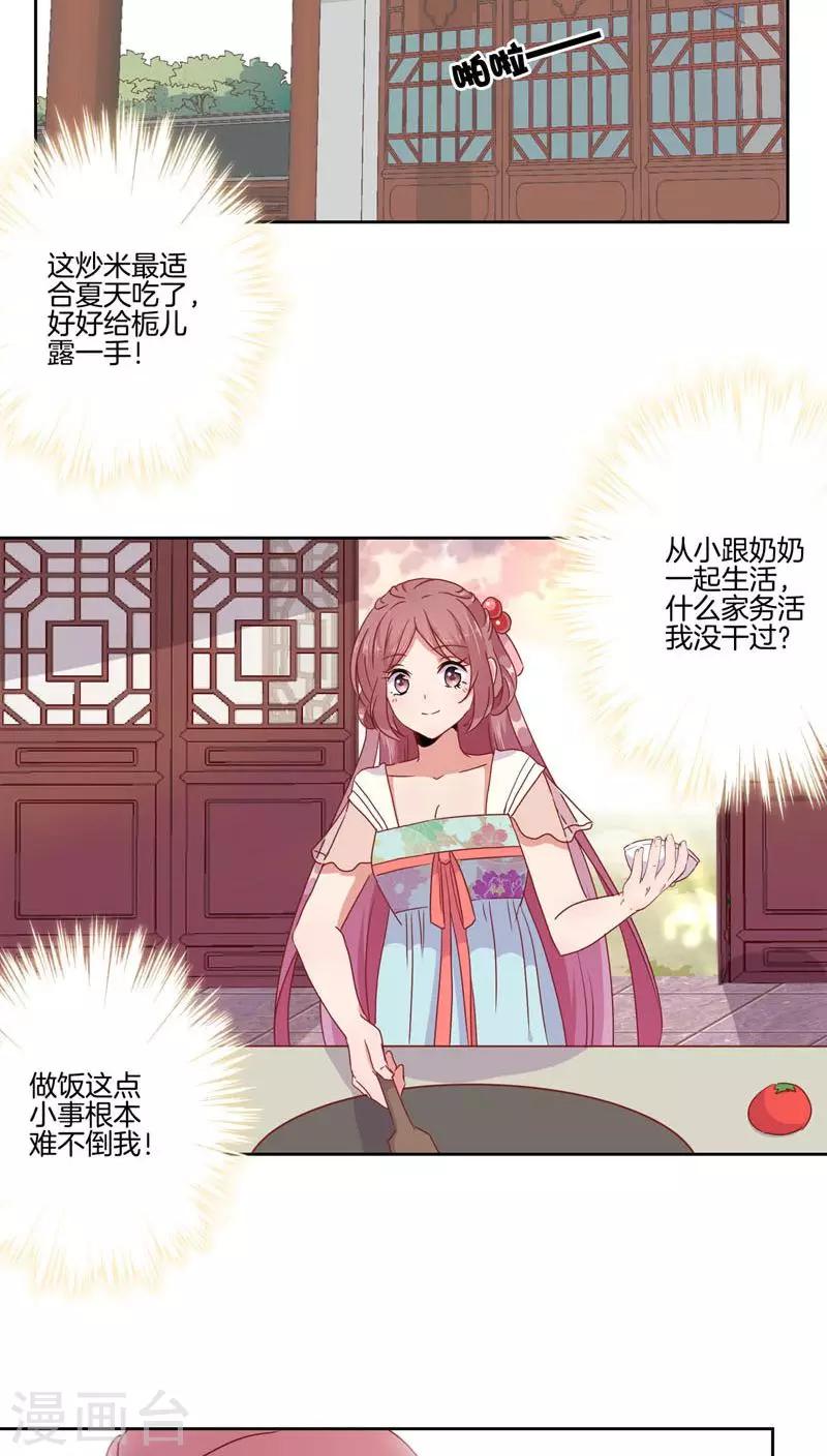 第37话-第38话