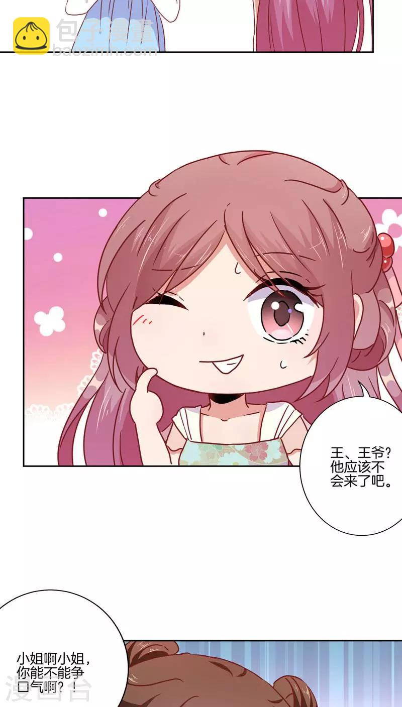 第37话-第38话