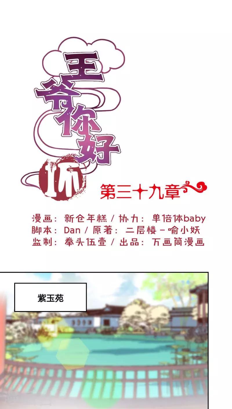 第39话-第40话