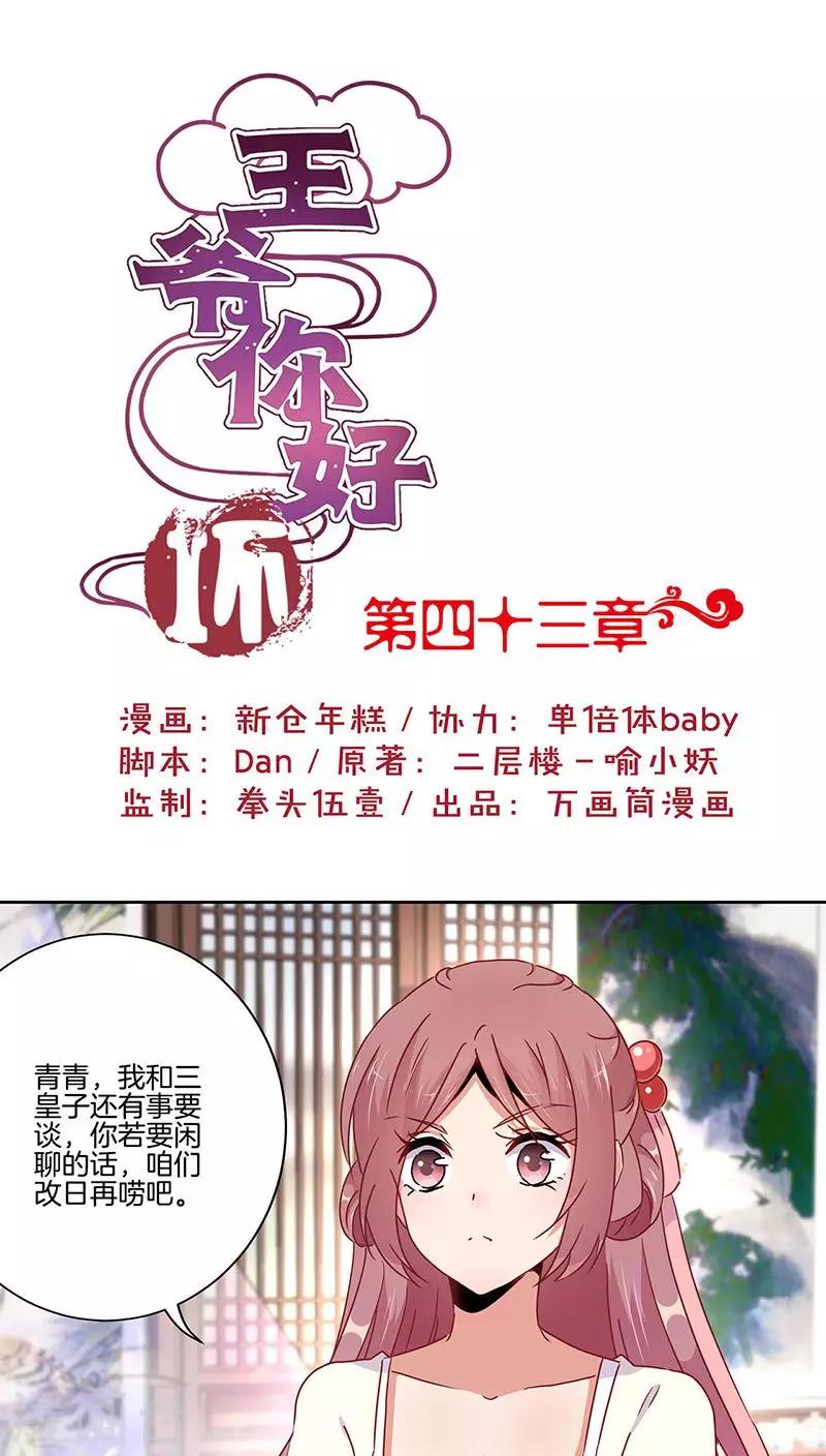 第43话-第44话