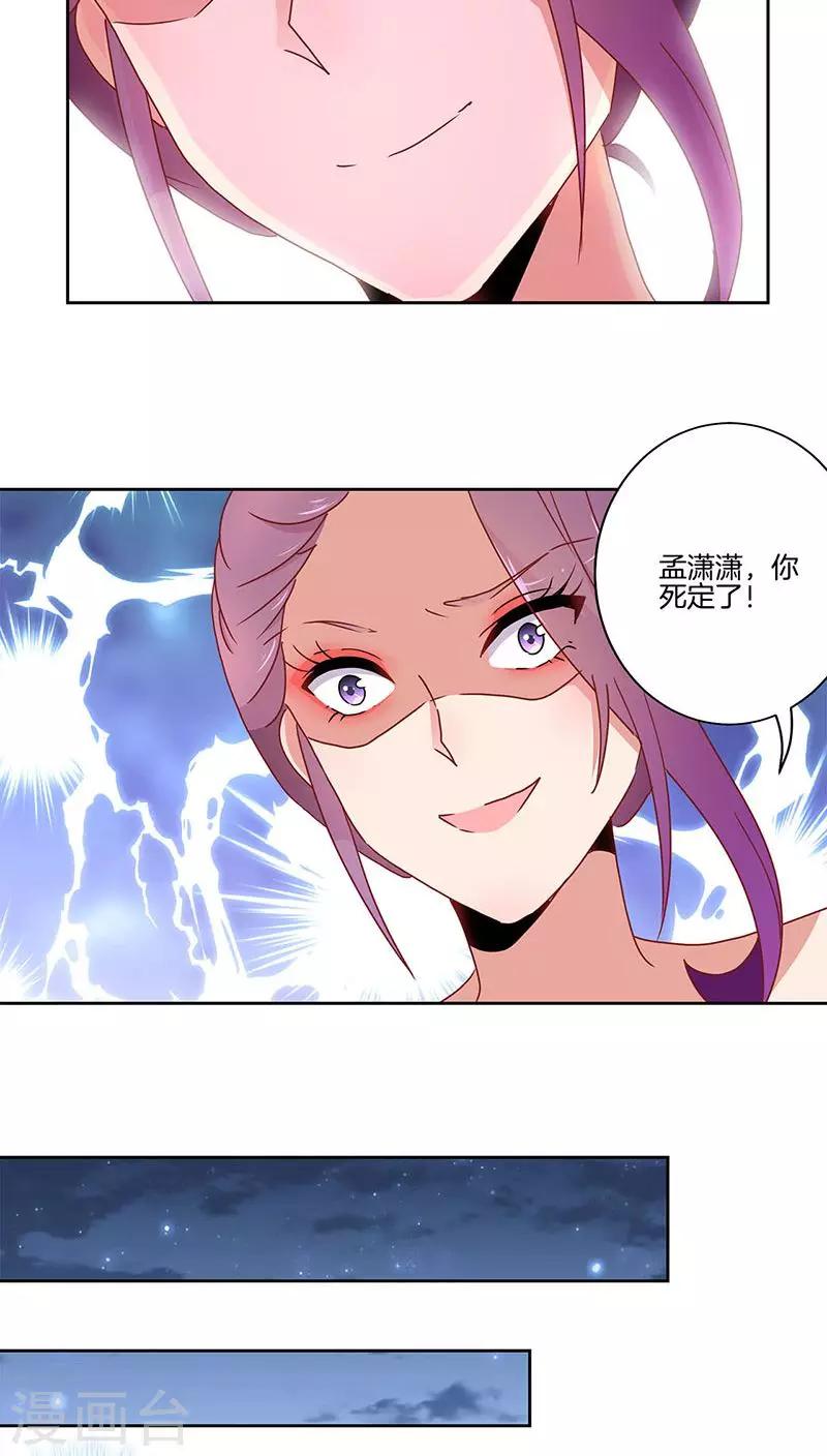 第43话-第44话