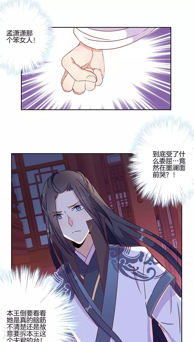 第43话-第44话