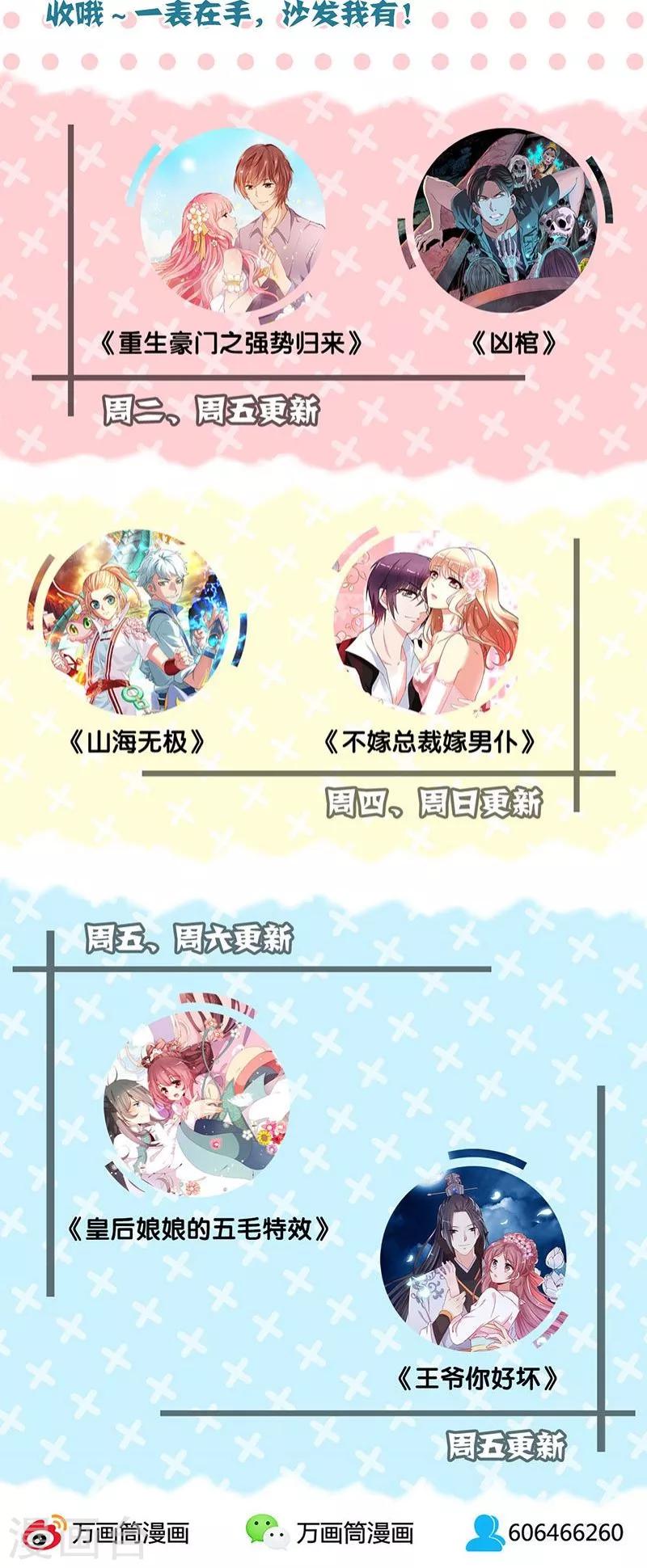 第43话-第44话