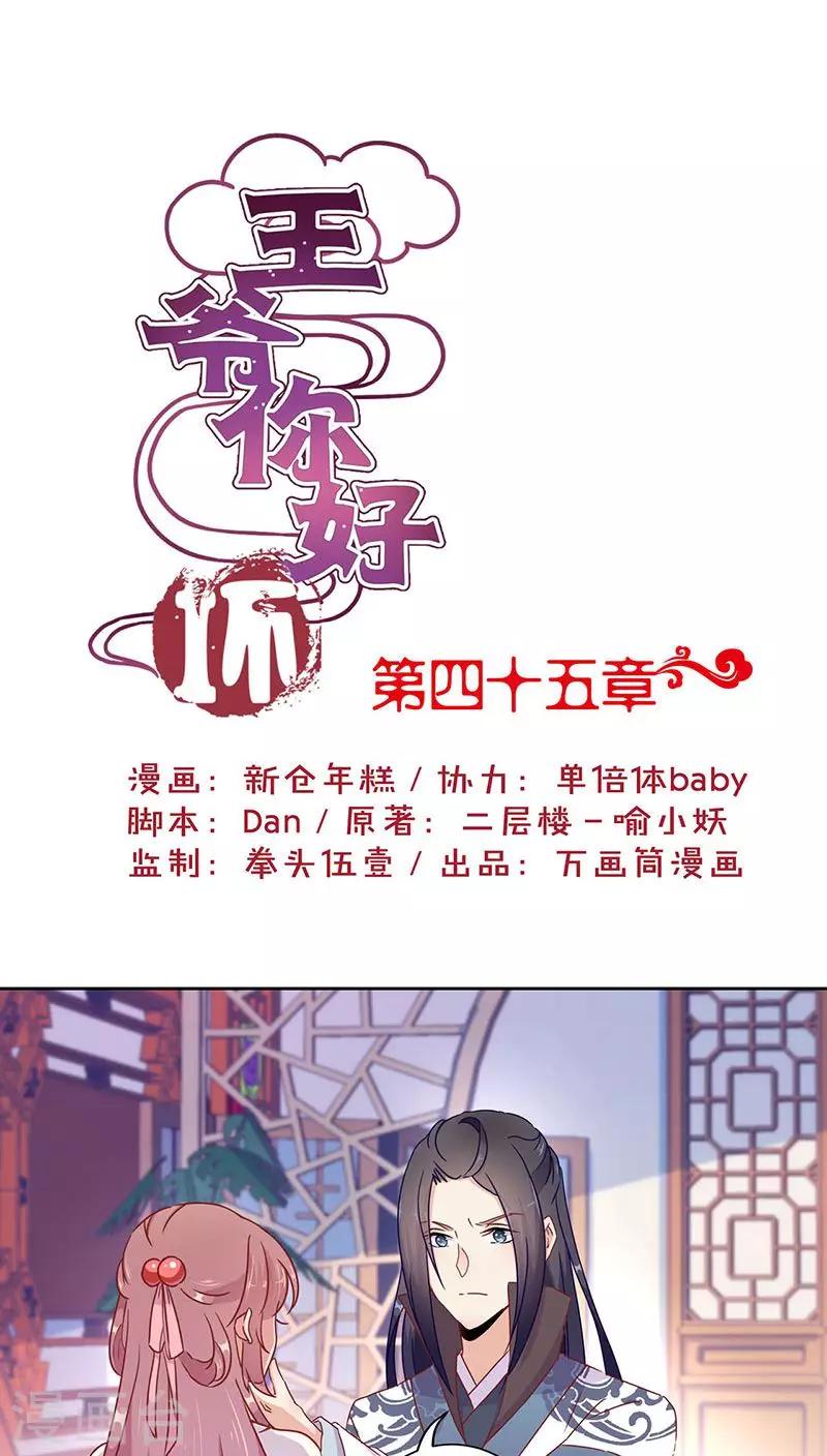 第45话-第46话