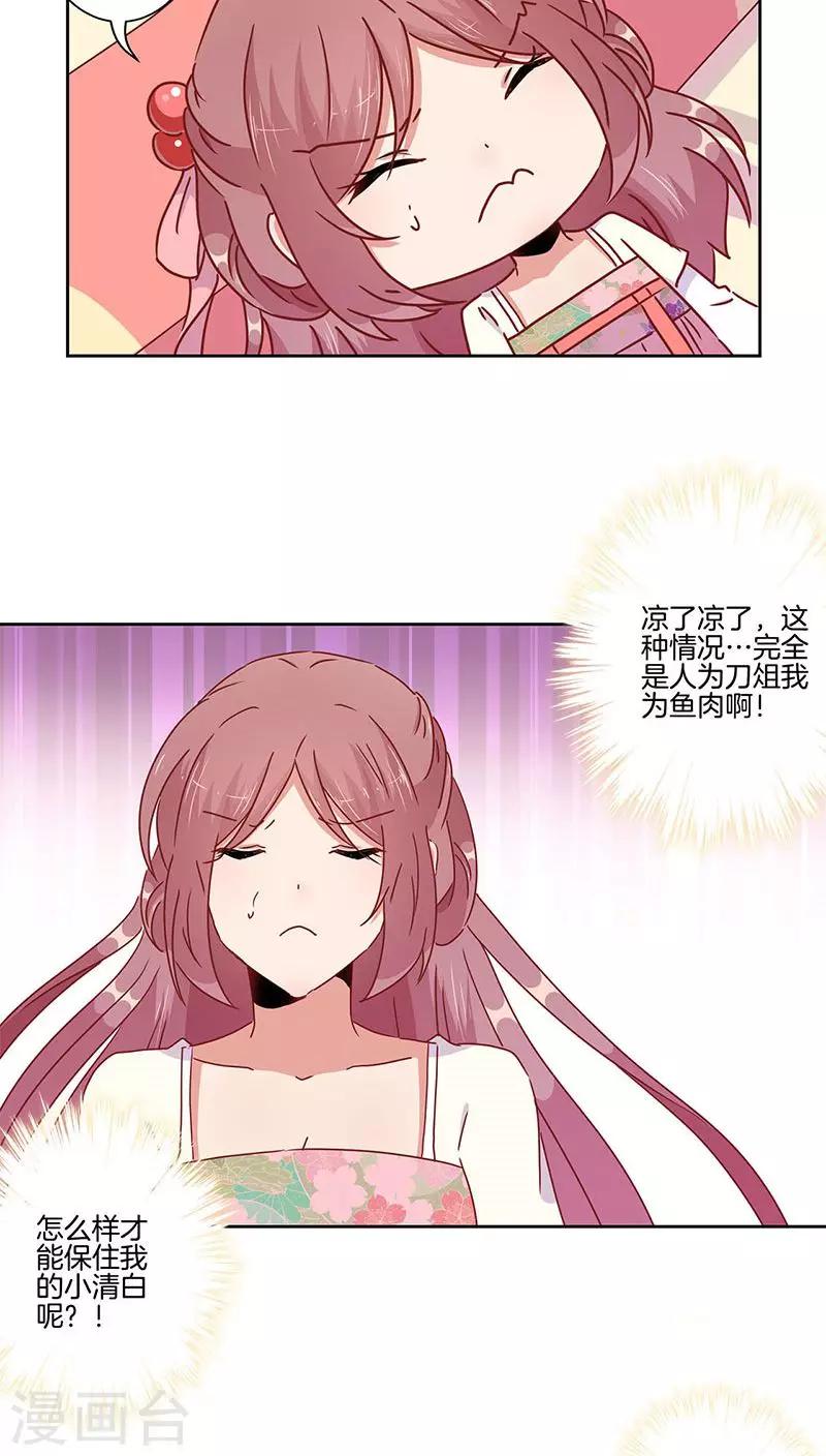 第45话-第46话