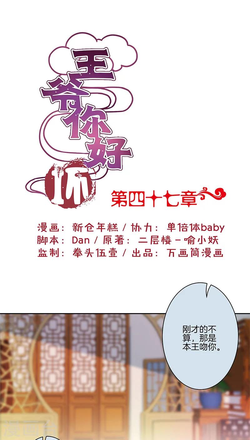 第47话-第48话
