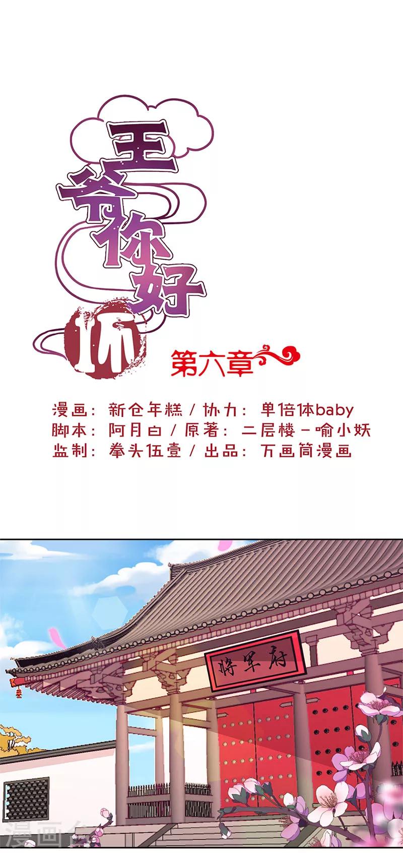 第6话-第6话