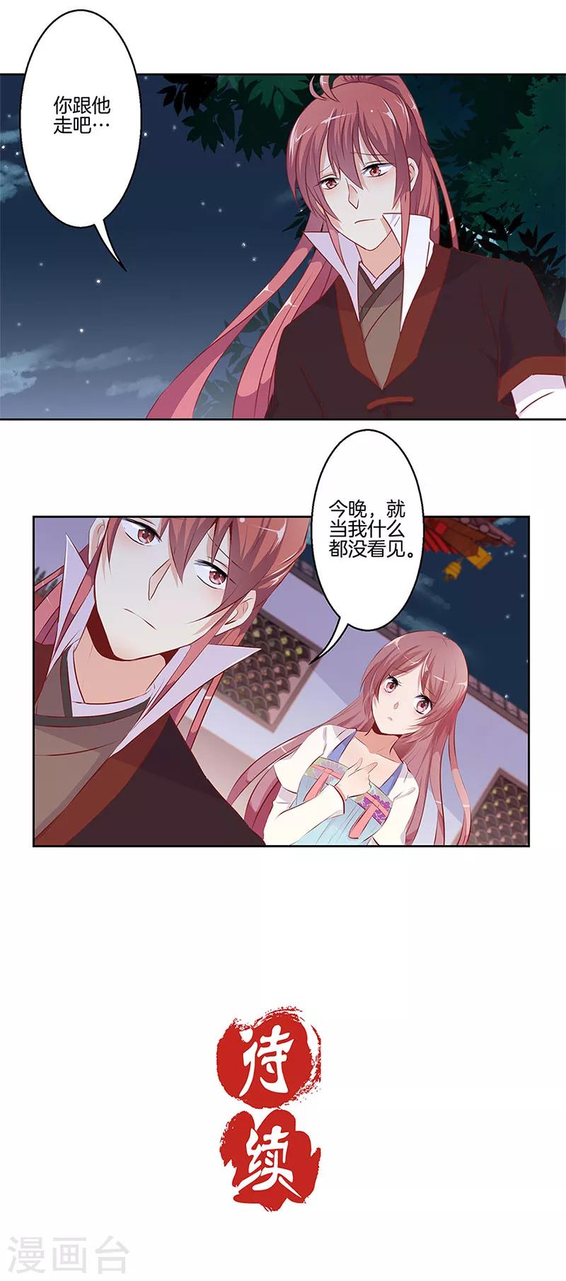 第6话-第6话