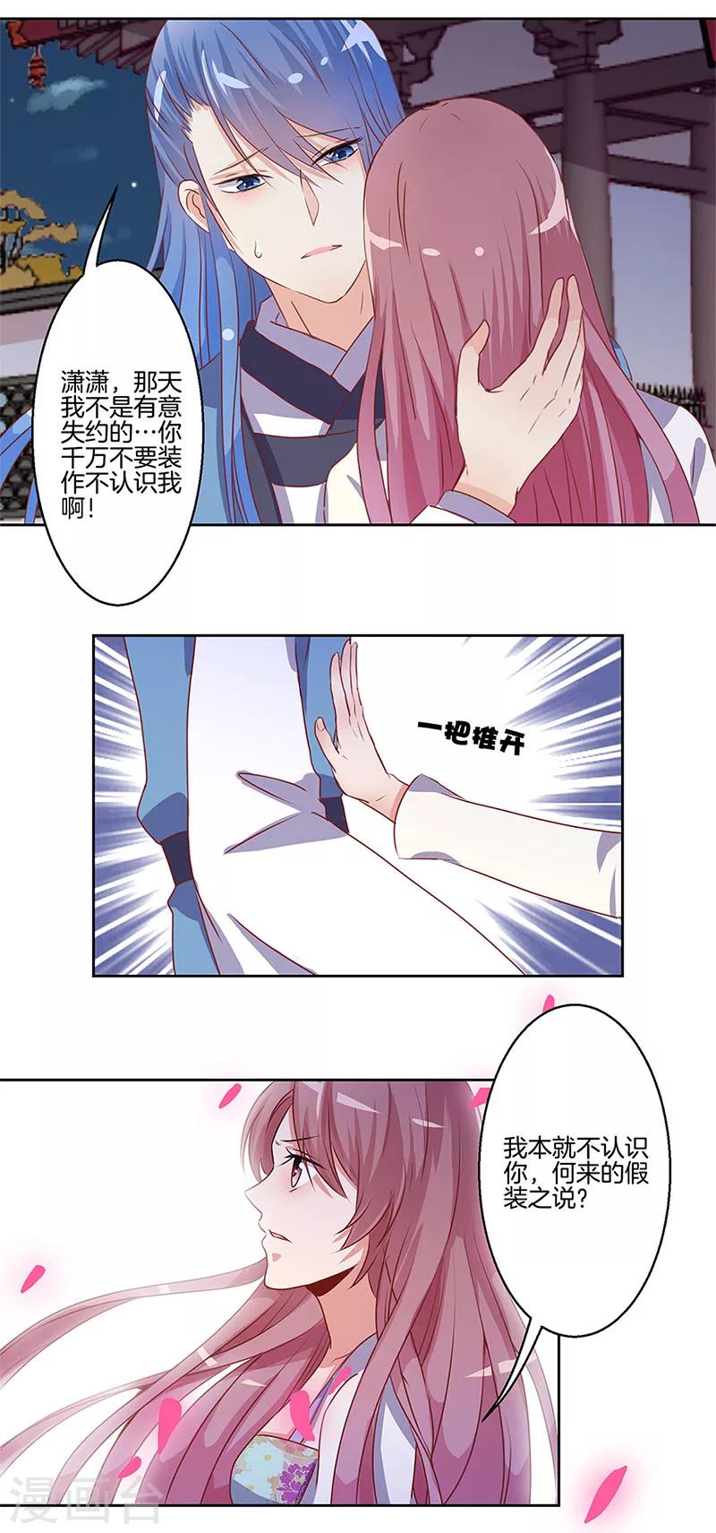 第6话-第6话