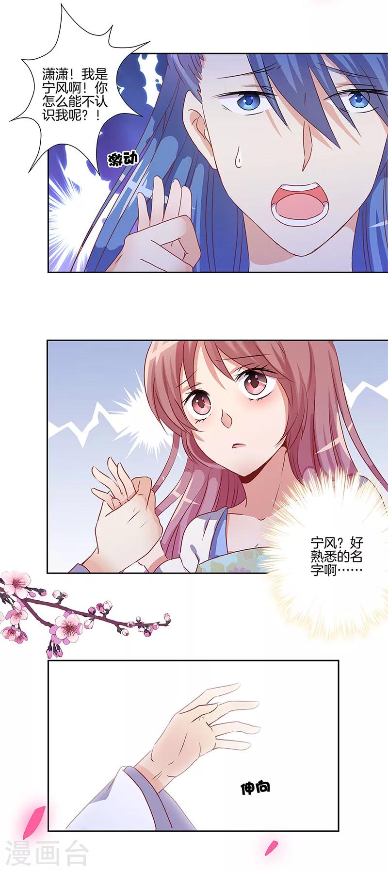 第6话-第6话