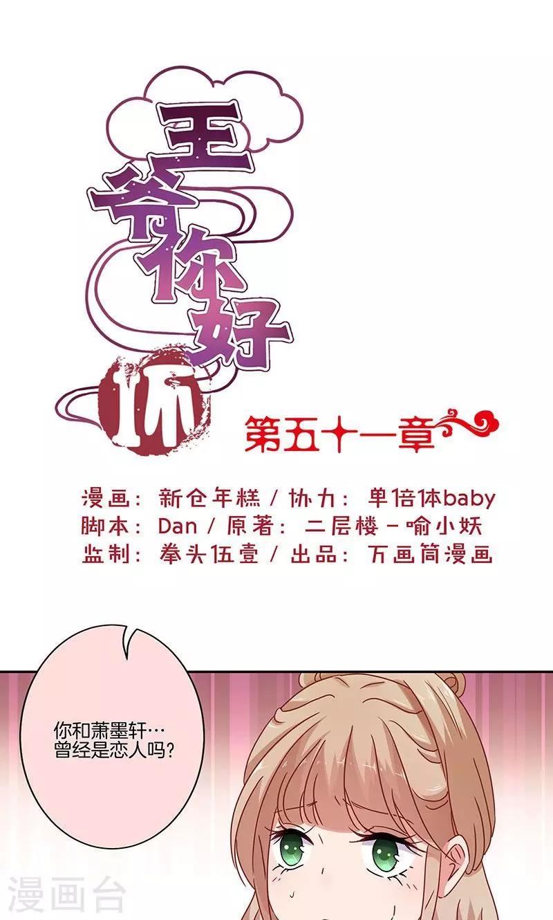 第51话-第52话